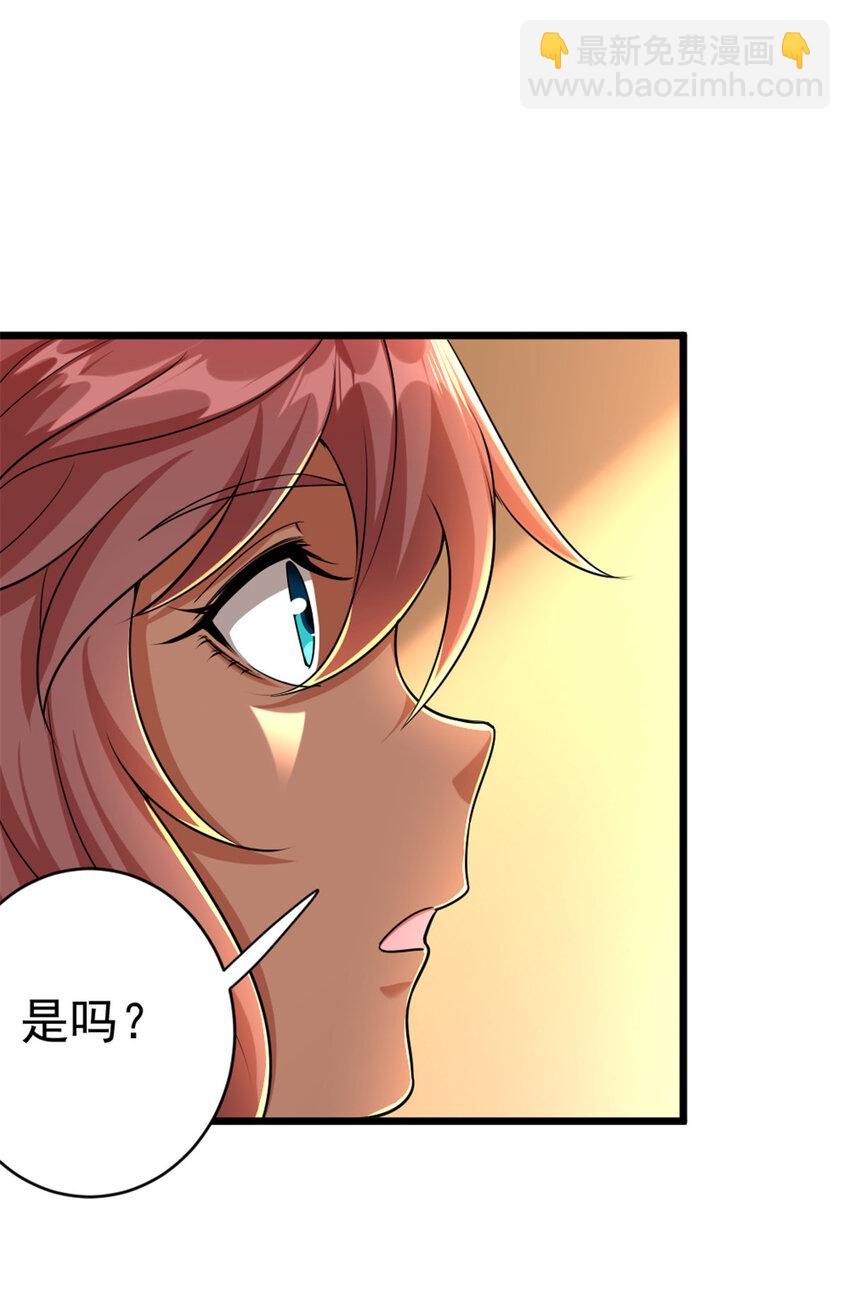 放開那個女巫 - 451 告別離開(1/2) - 4