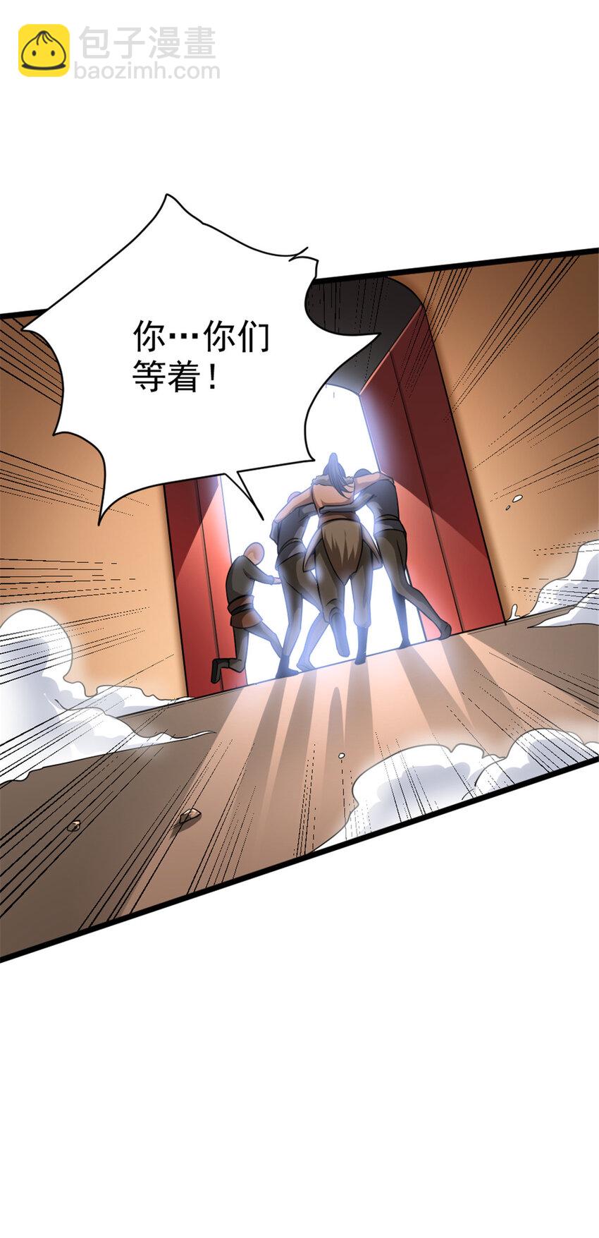 放開那個女巫 - 451 告別離開(1/2) - 3