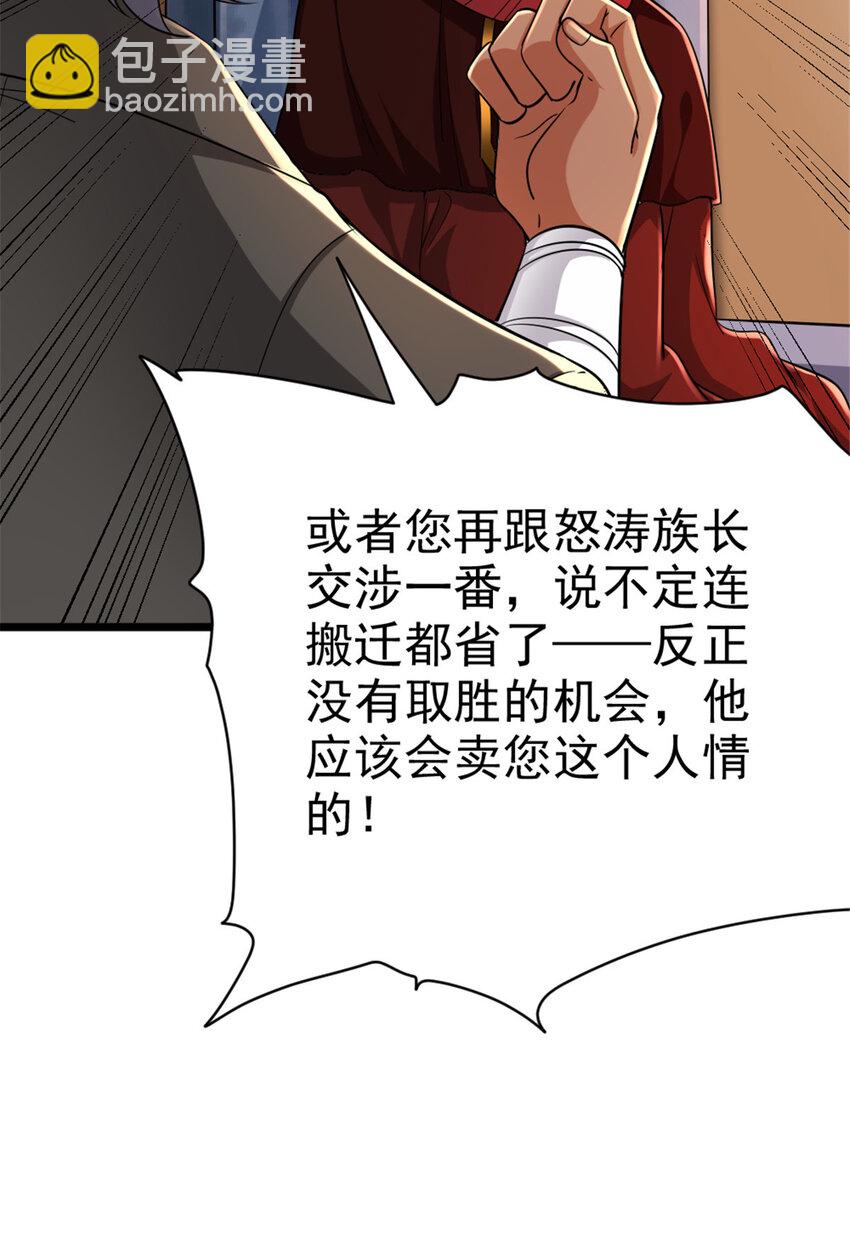 放開那個女巫 - 451 告別離開(1/2) - 5