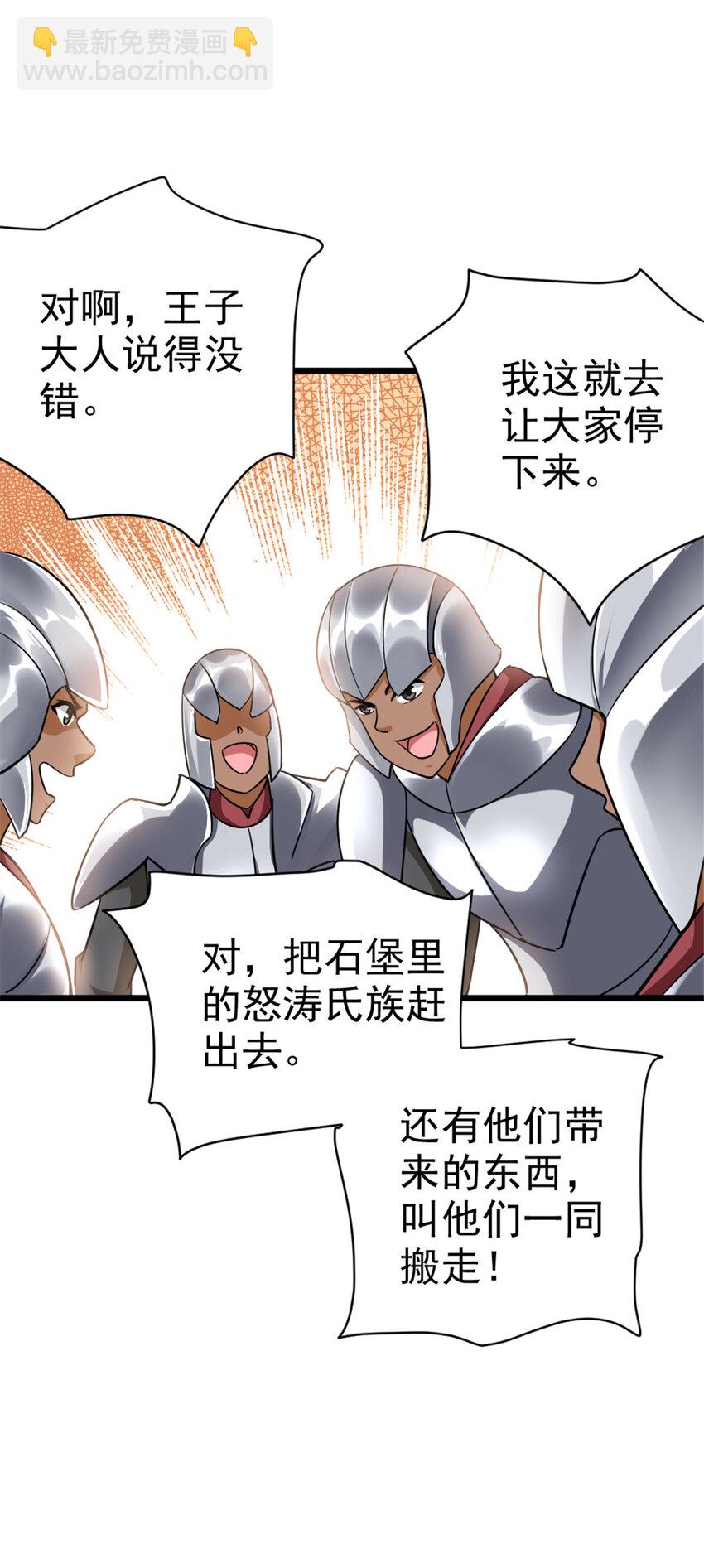 放開那個女巫 - 451 告別離開(1/2) - 6