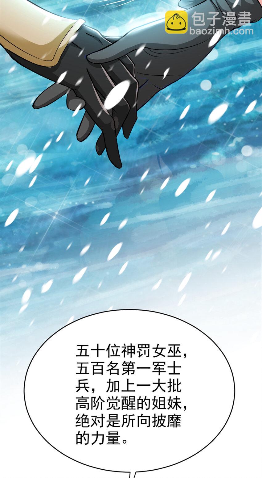 放開那個女巫 - 453 夢境世界 - 5