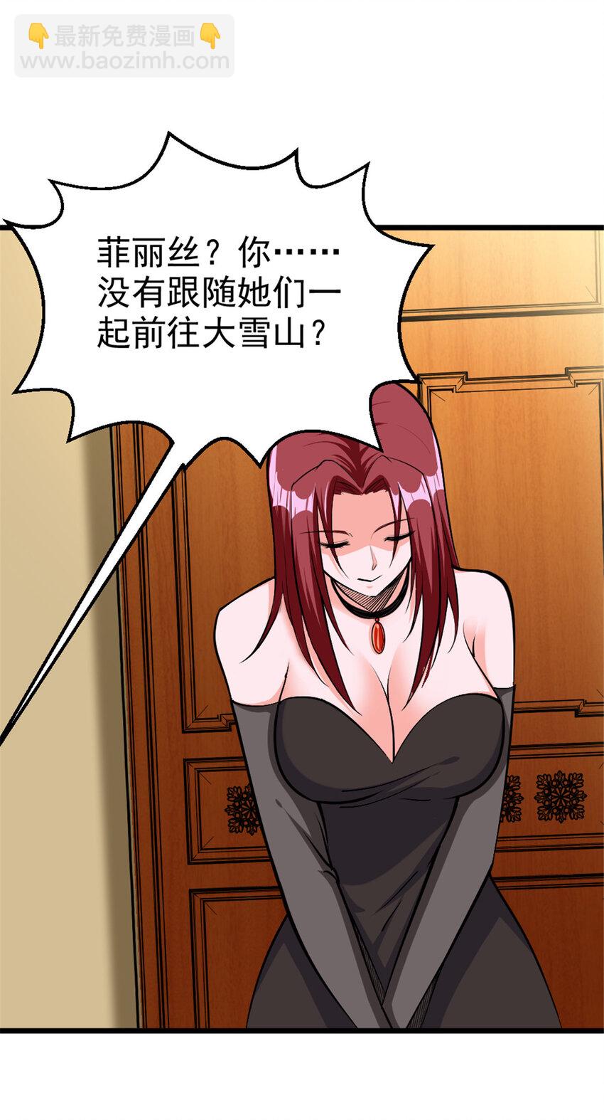 放開那個女巫 - 453 夢境世界 - 3