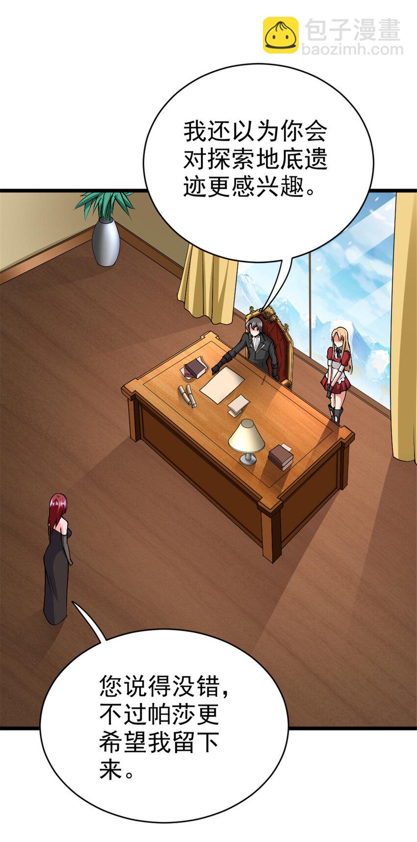 放開那個女巫 - 453 夢境世界 - 4