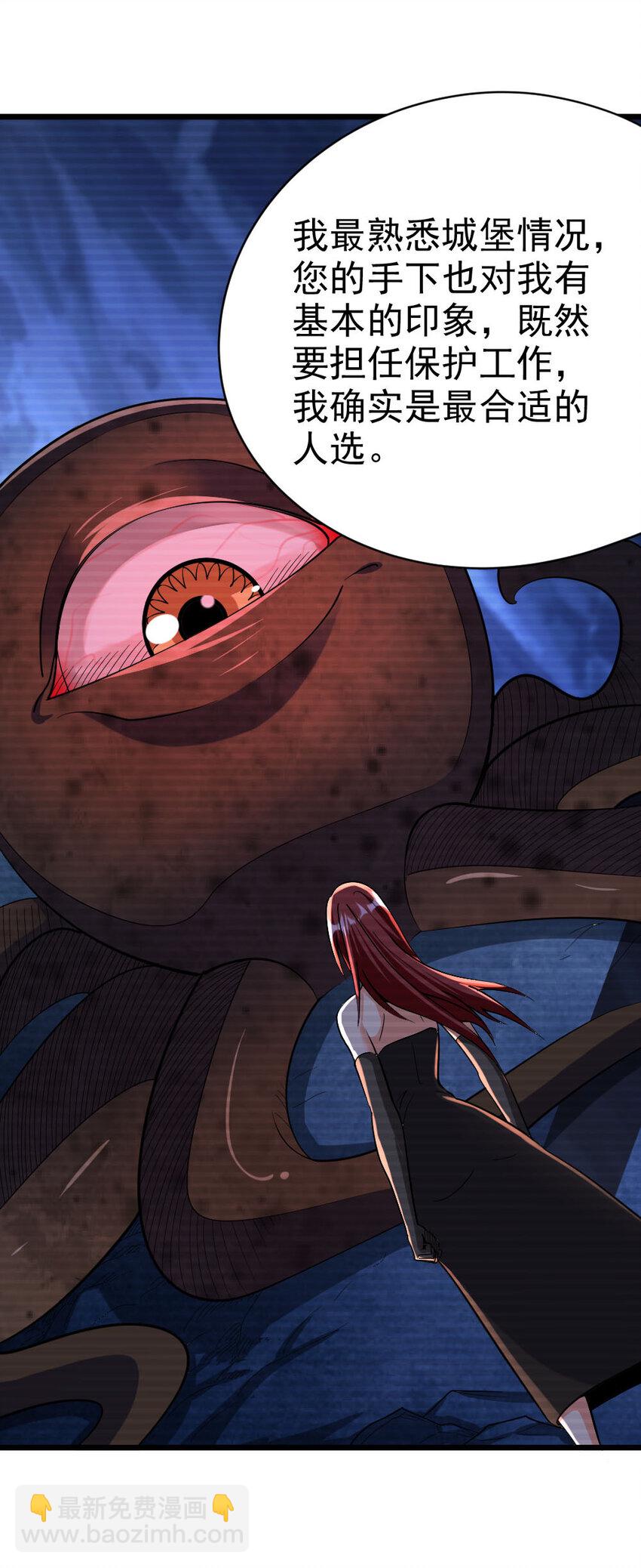 放開那個女巫 - 453 夢境世界 - 5