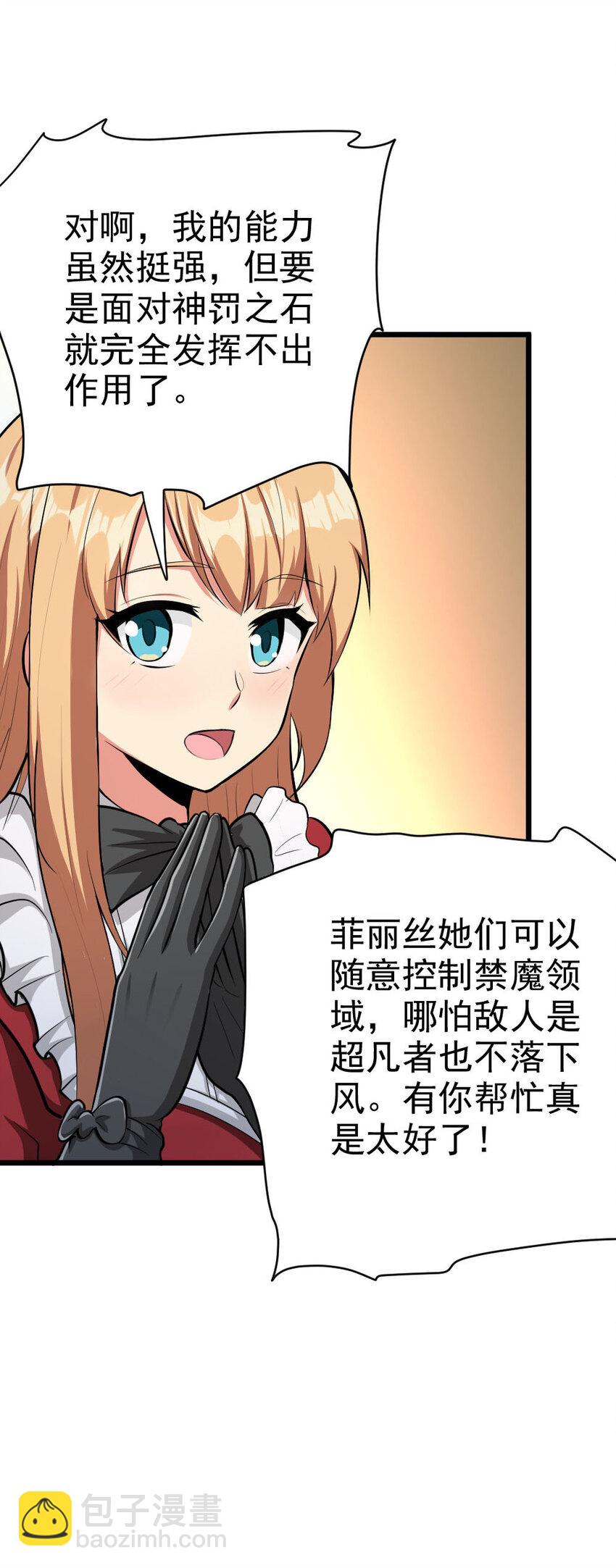 放開那個女巫 - 453 夢境世界 - 6