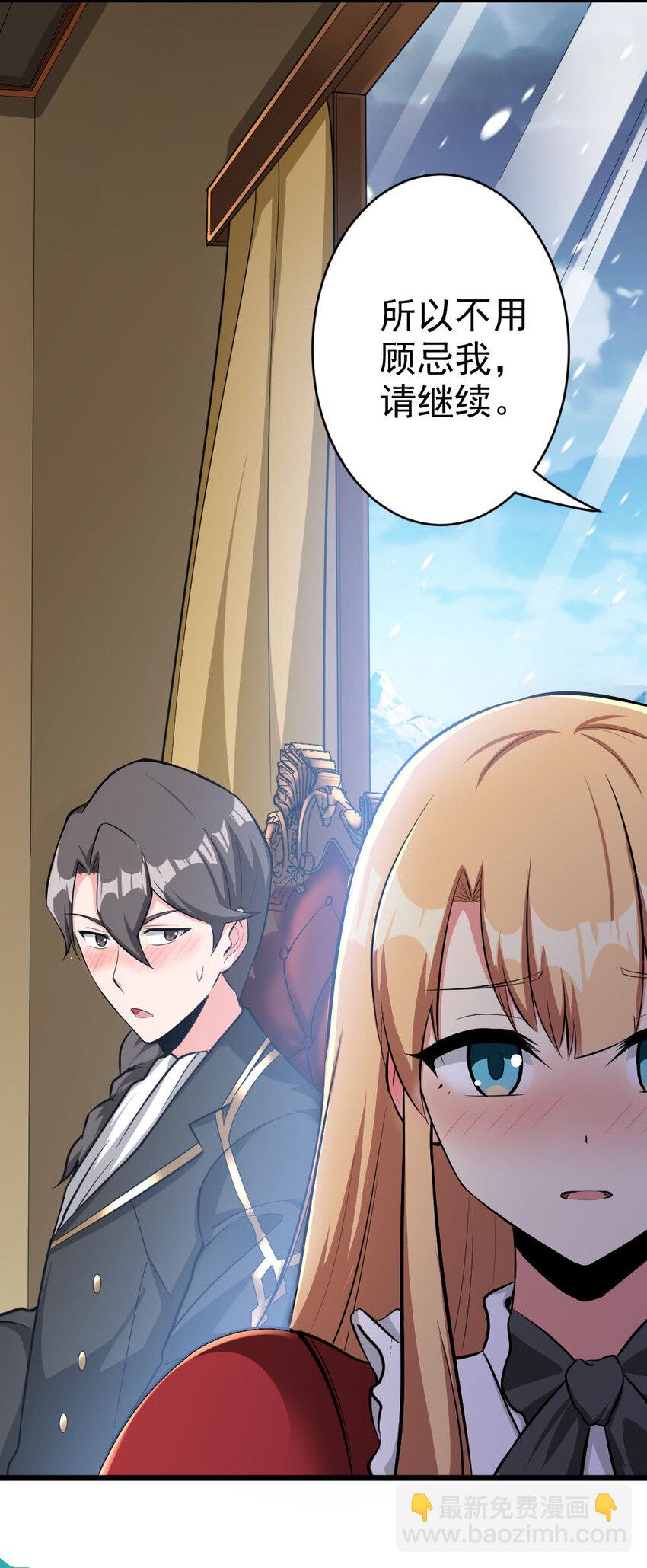 放開那個女巫 - 453 夢境世界 - 2