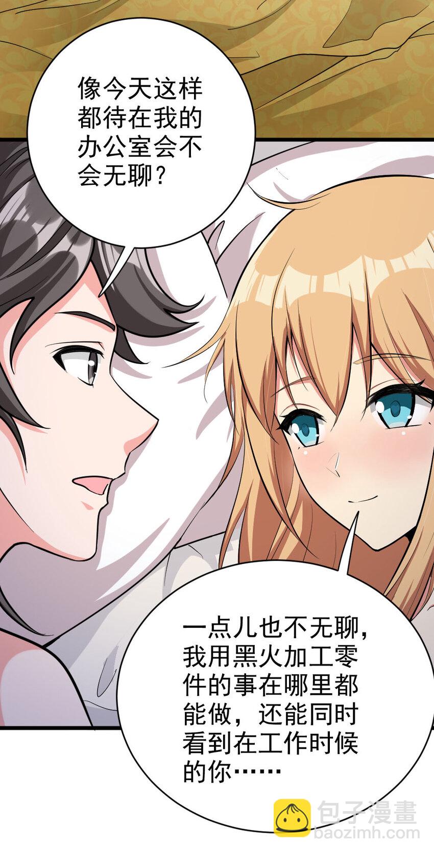 放開那個女巫 - 453 夢境世界 - 6