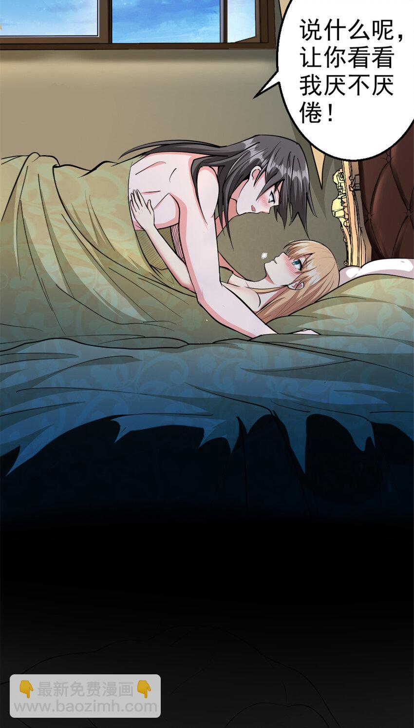 放開那個女巫 - 453 夢境世界 - 2