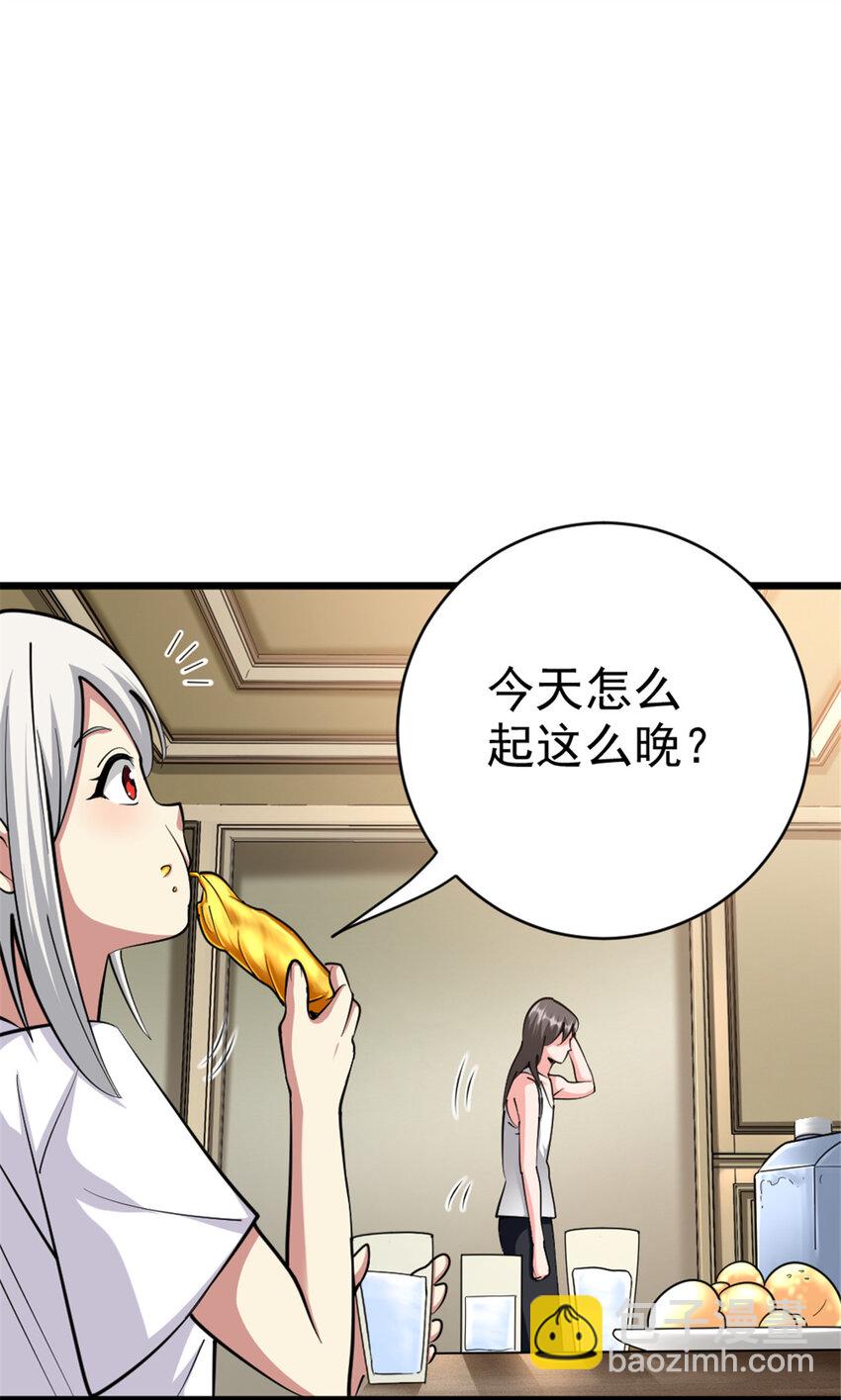 放開那個女巫 - 453 夢境世界 - 7