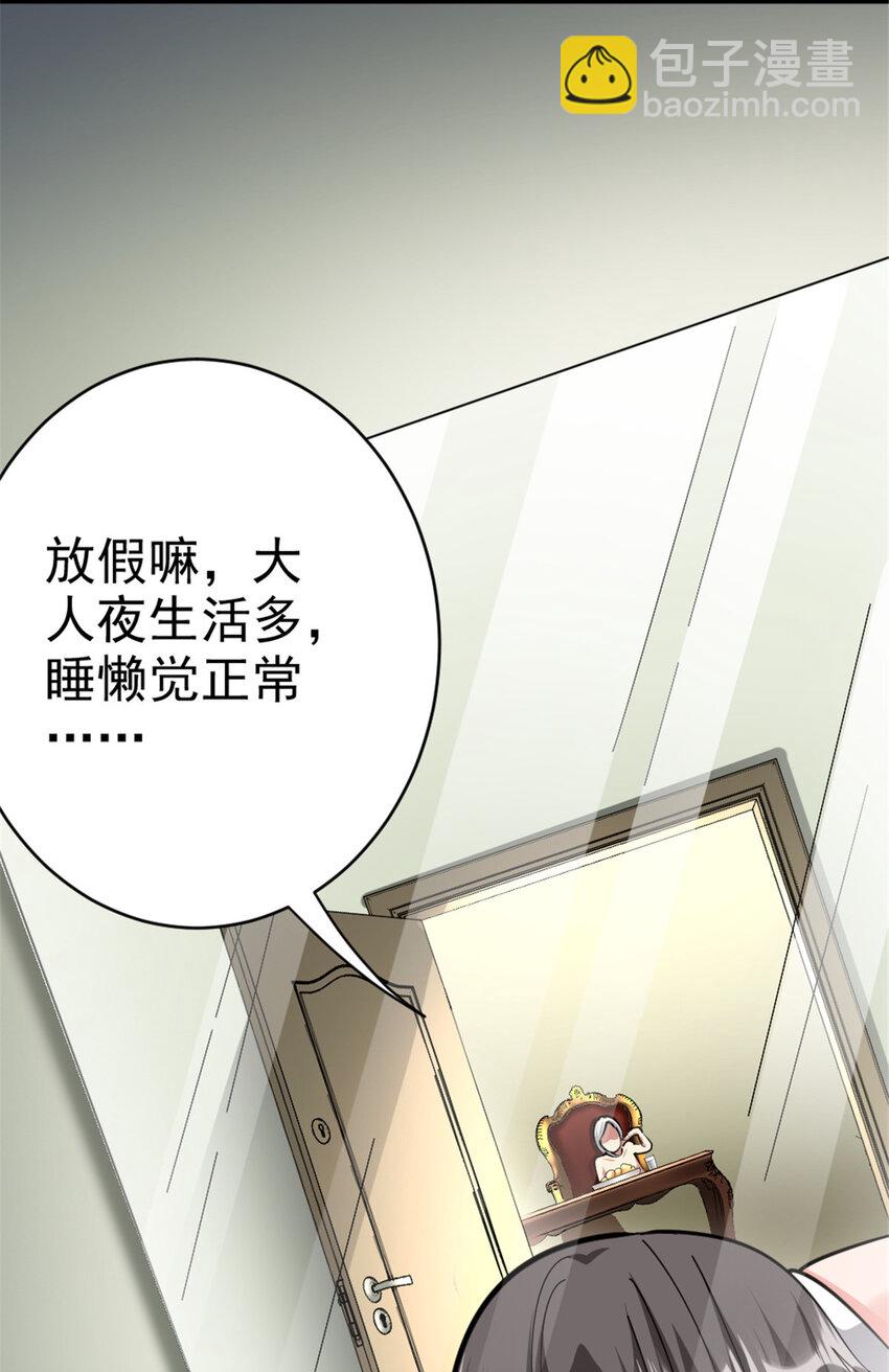 放開那個女巫 - 453 夢境世界 - 1