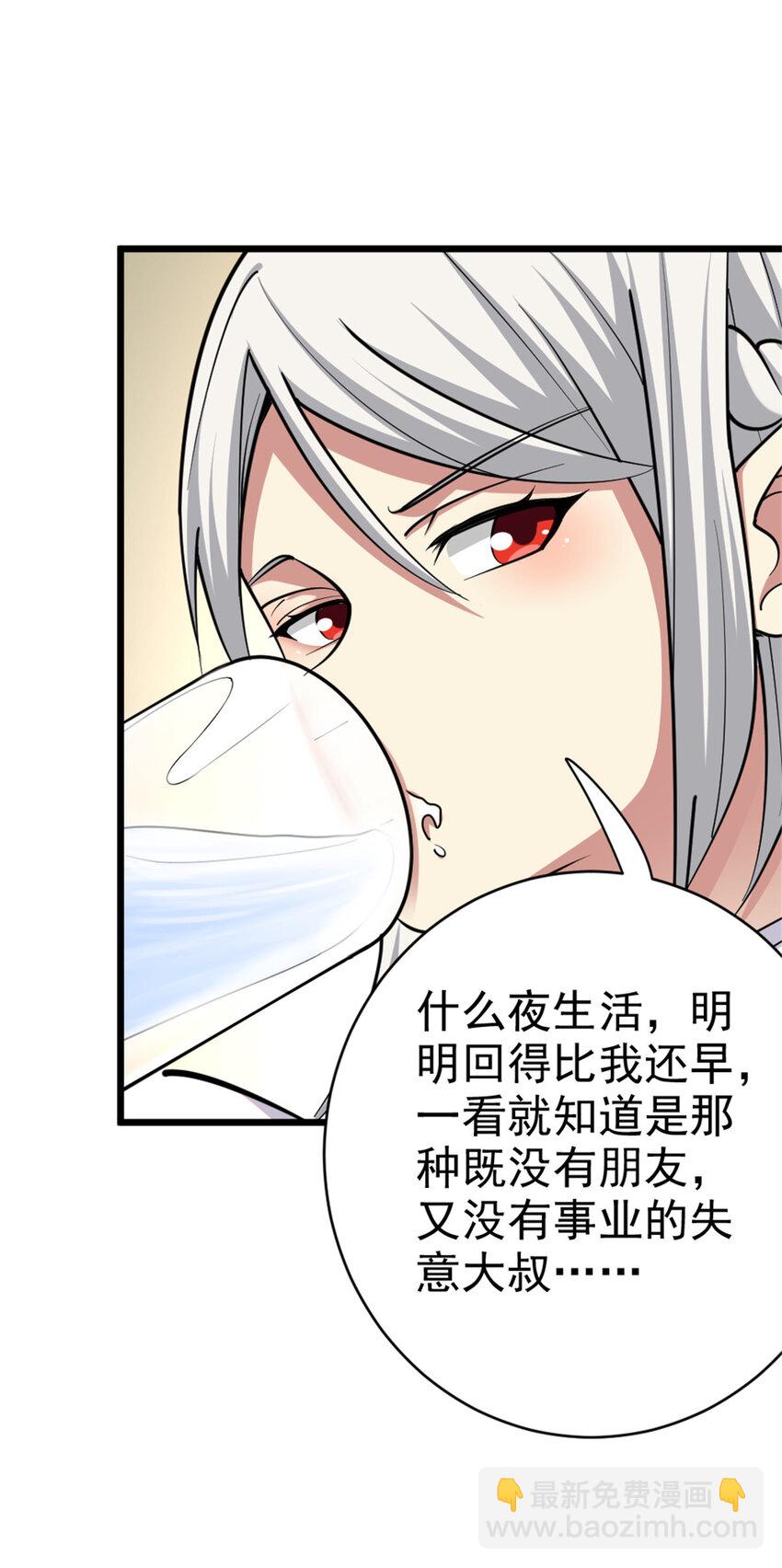 放開那個女巫 - 453 夢境世界 - 3