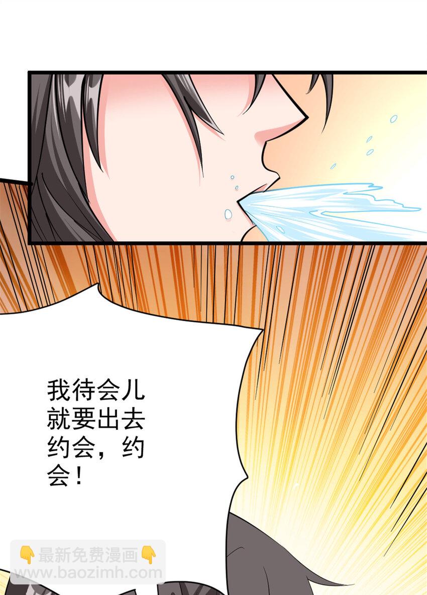 放開那個女巫 - 453 夢境世界 - 4