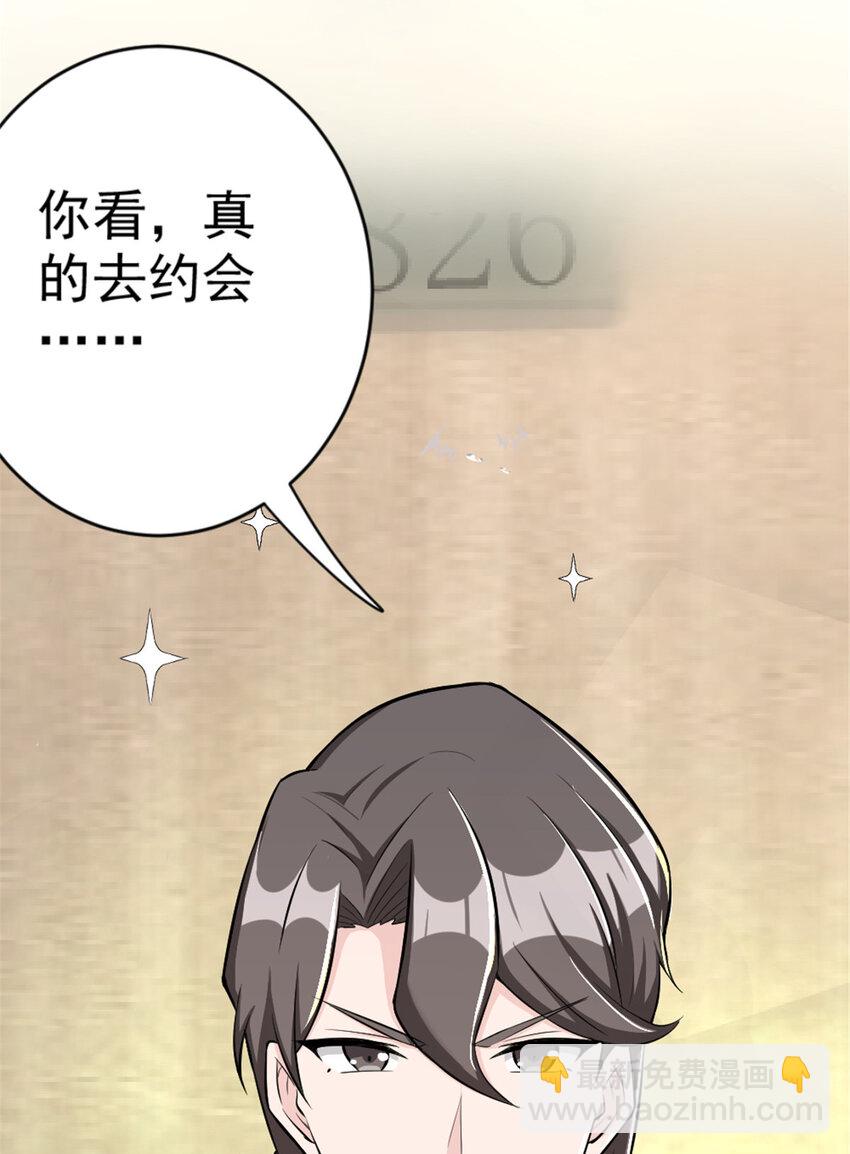 放開那個女巫 - 453 夢境世界 - 7