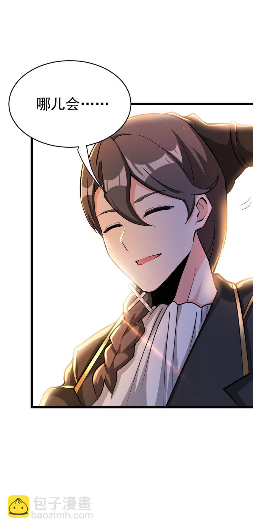 放開那個女巫 - 453 夢境世界 - 6