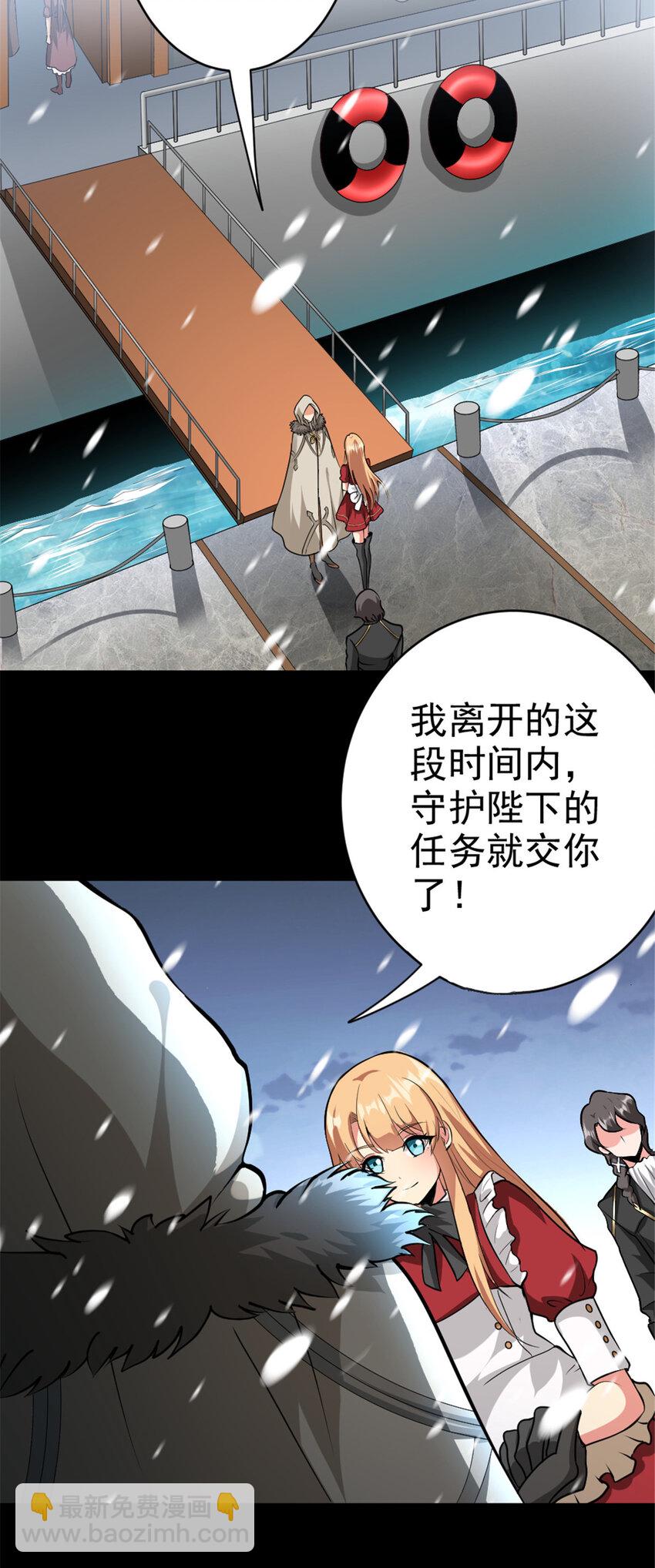 放開那個女巫 - 453 夢境世界 - 1