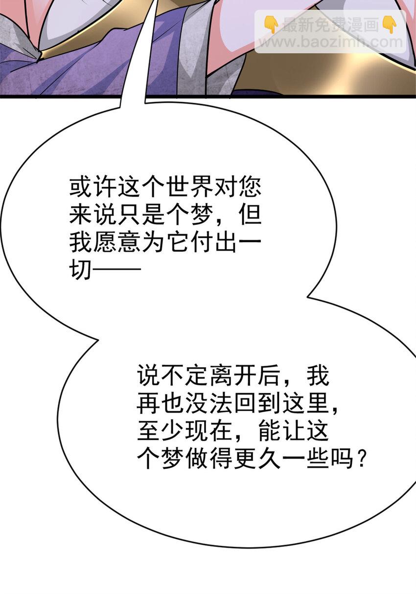 放開那個女巫 - 455 不要發出奇怪的聲音(1/2) - 3