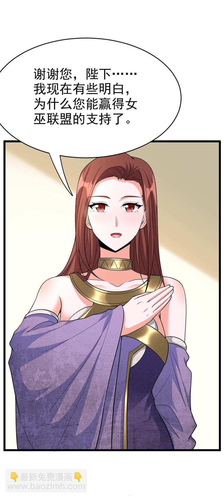 放開那個女巫 - 455 不要發出奇怪的聲音(1/2) - 6