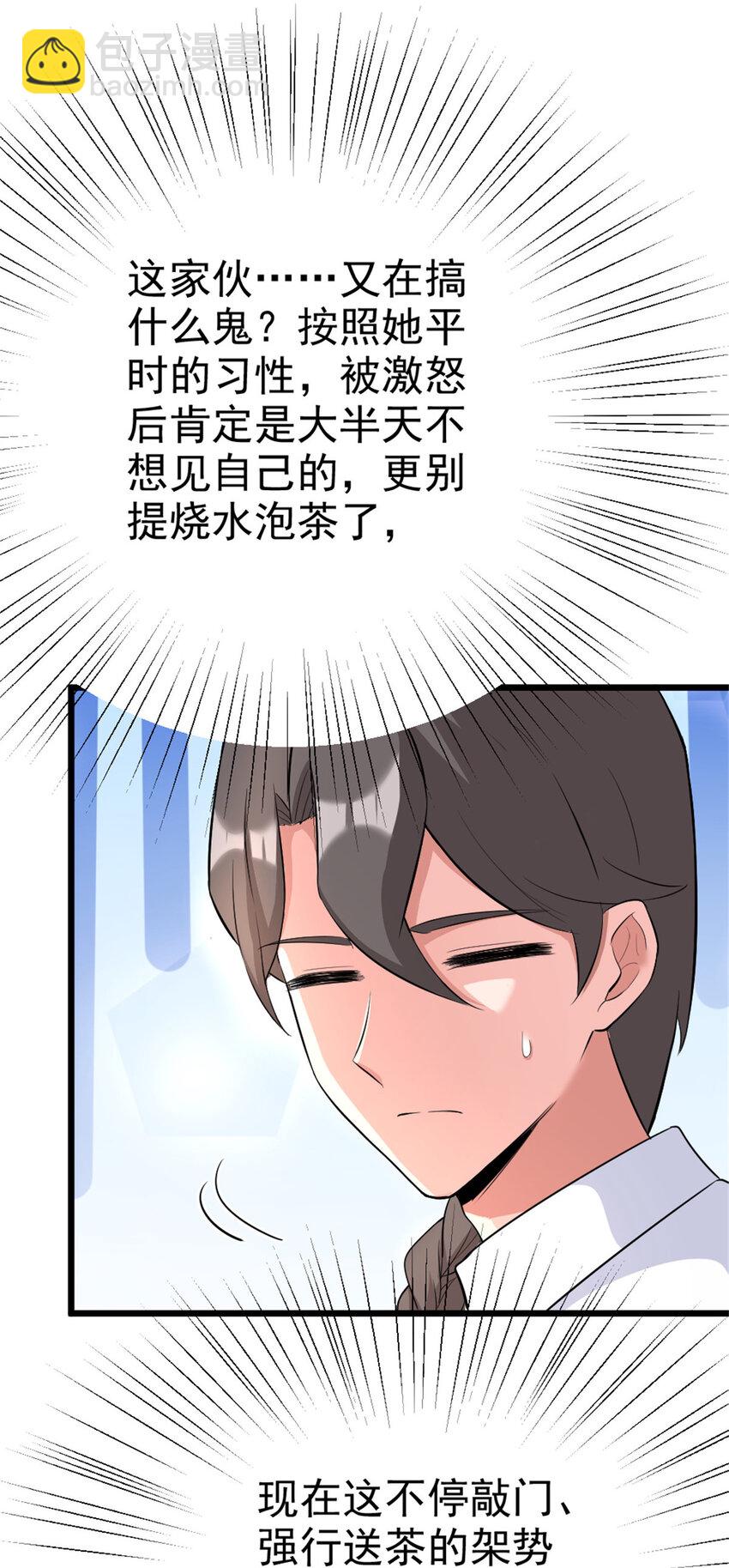 放開那個女巫 - 455 不要發出奇怪的聲音(1/2) - 8