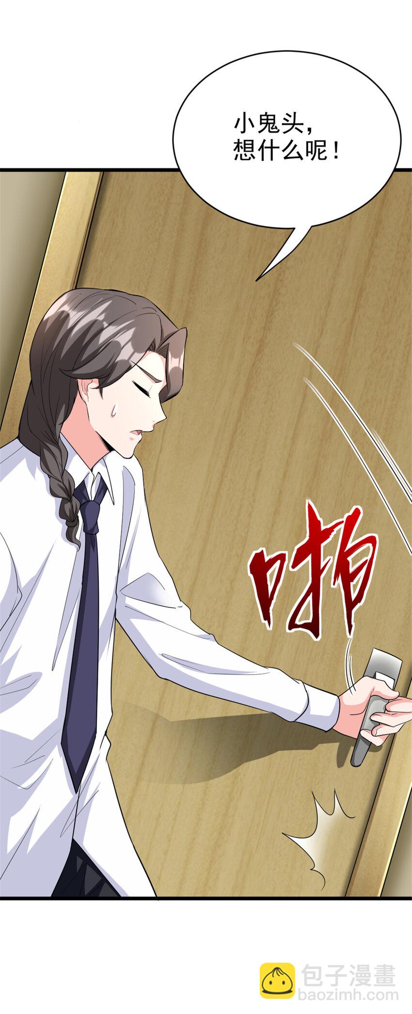 放開那個女巫 - 455 不要發出奇怪的聲音(1/2) - 5