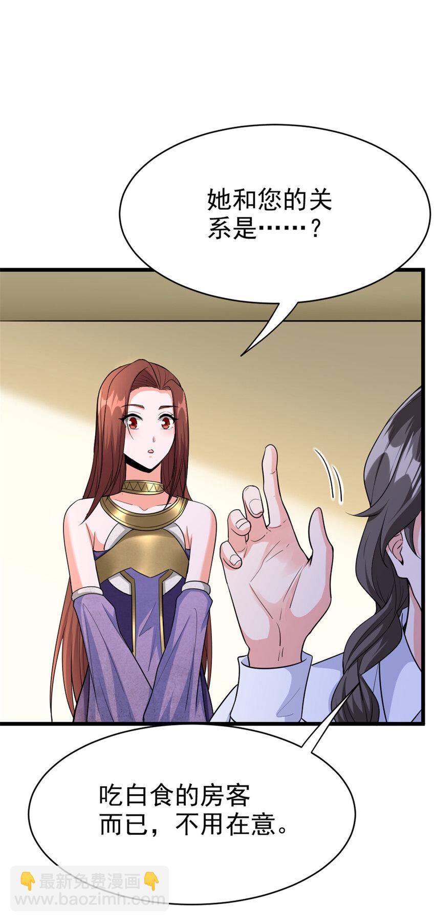 放開那個女巫 - 455 不要發出奇怪的聲音(1/2) - 6