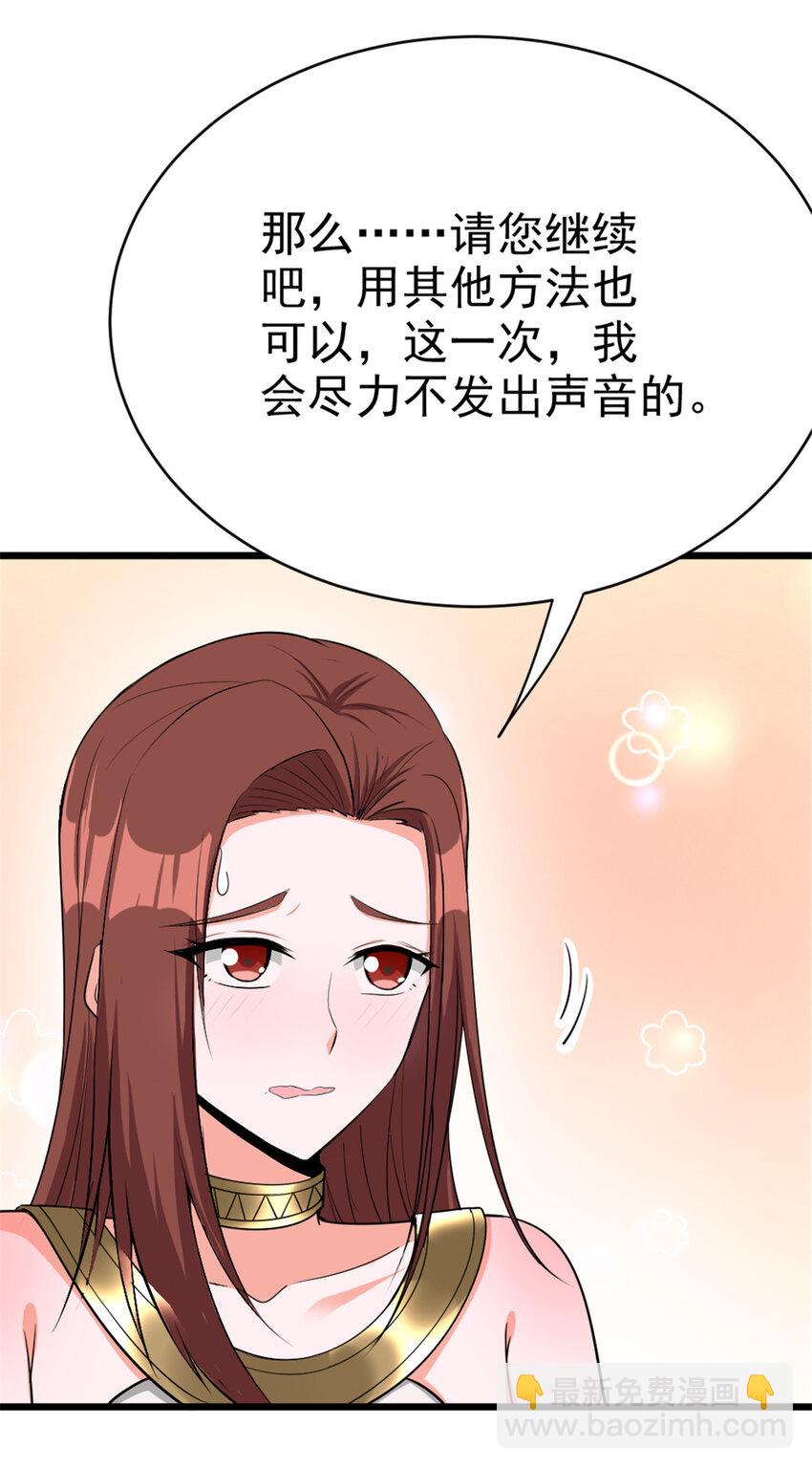 放開那個女巫 - 455 不要發出奇怪的聲音(1/2) - 7