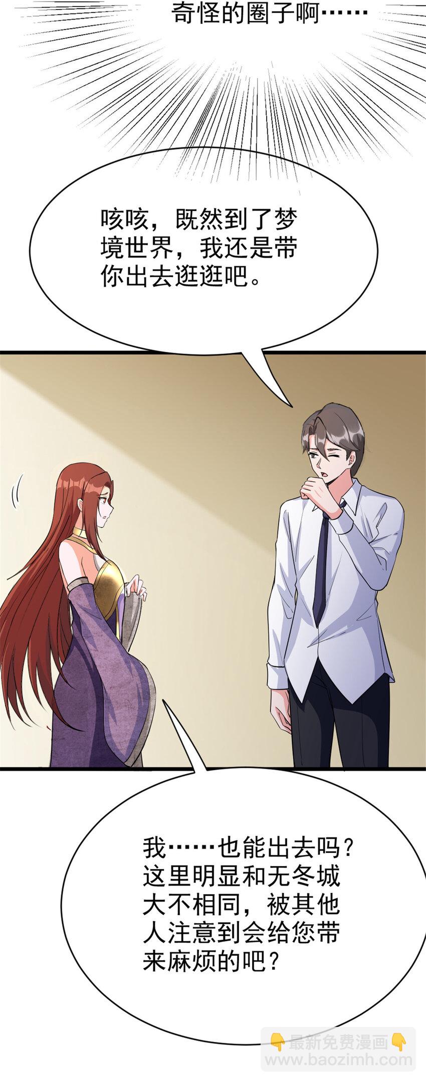 放開那個女巫 - 455 不要發出奇怪的聲音(1/2) - 1