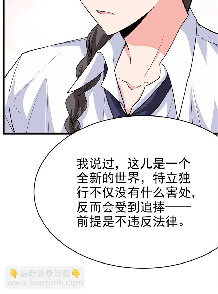 放開那個女巫 - 455 不要發出奇怪的聲音(1/2) - 3