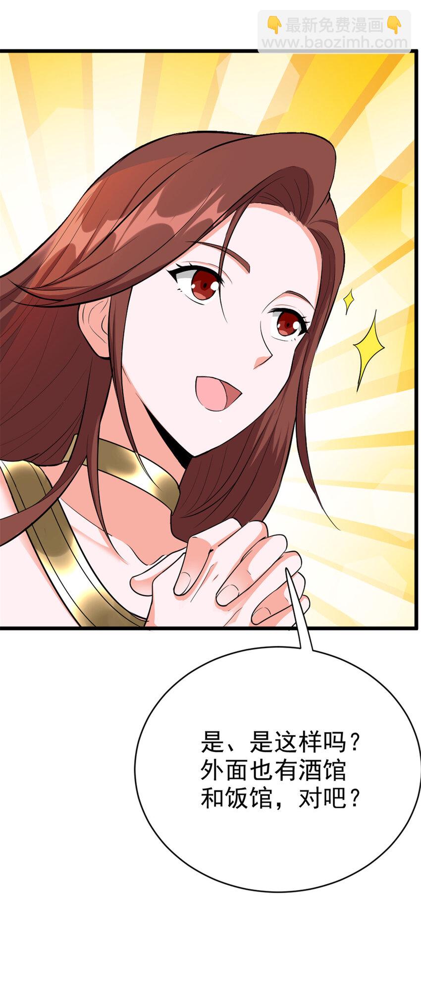 放開那個女巫 - 455 不要發出奇怪的聲音(1/2) - 4