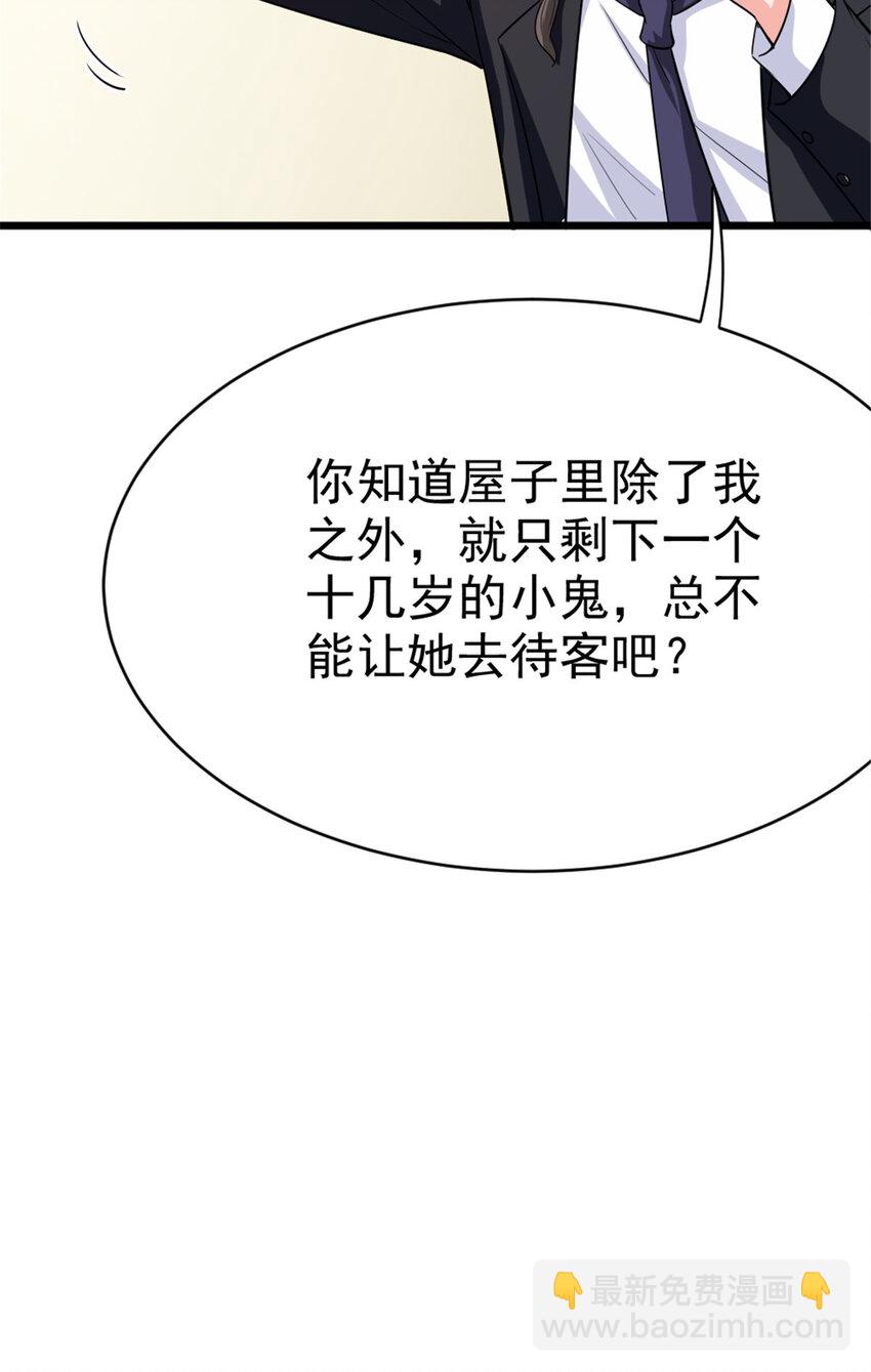 放開那個女巫 - 455 不要發出奇怪的聲音(1/2) - 8