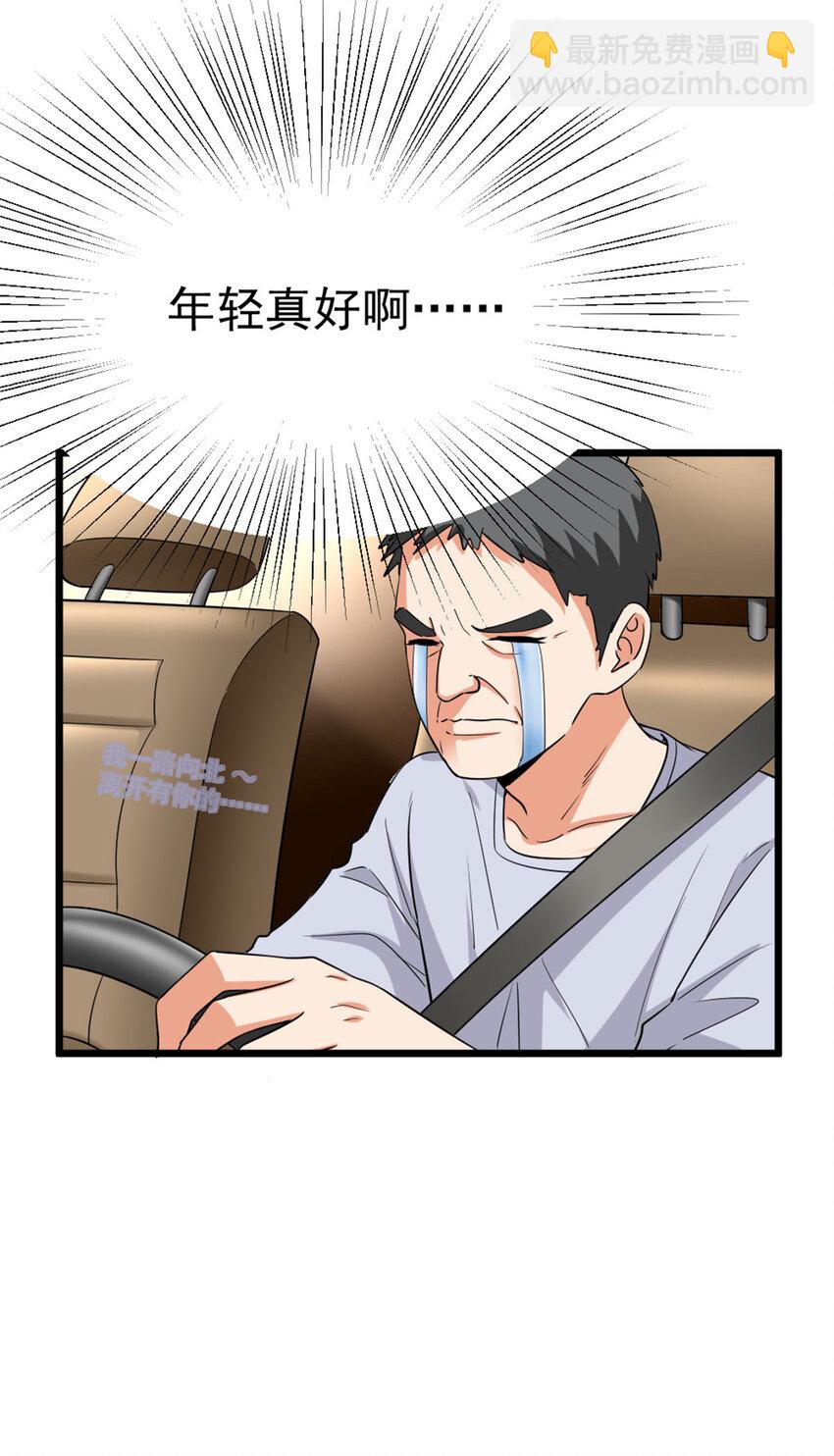 放開那個女巫 - 455 不要發出奇怪的聲音(1/2) - 6