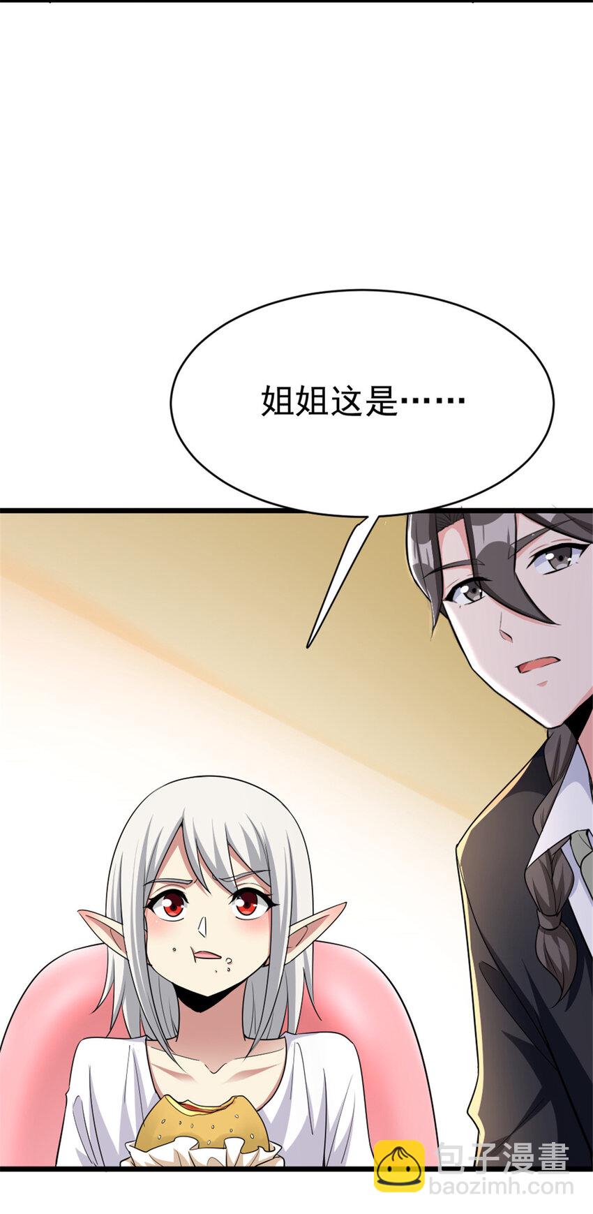 放開那個女巫 - 455 不要發出奇怪的聲音(1/2) - 7