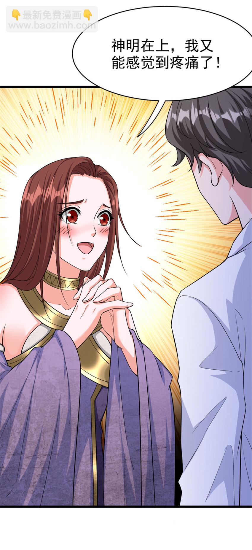 放開那個女巫 - 455 不要發出奇怪的聲音(1/2) - 6