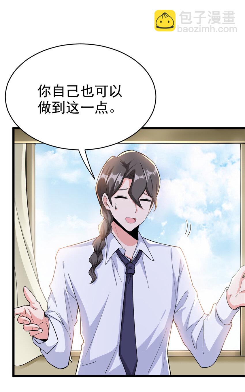 放開那個女巫 - 455 不要發出奇怪的聲音(1/2) - 7