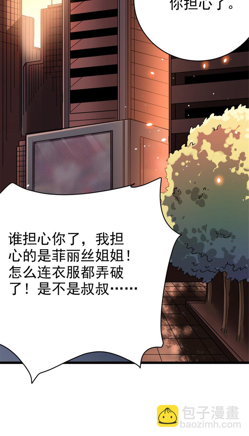 放開那個女巫 - 457 奇怪的時代(2/2) - 1