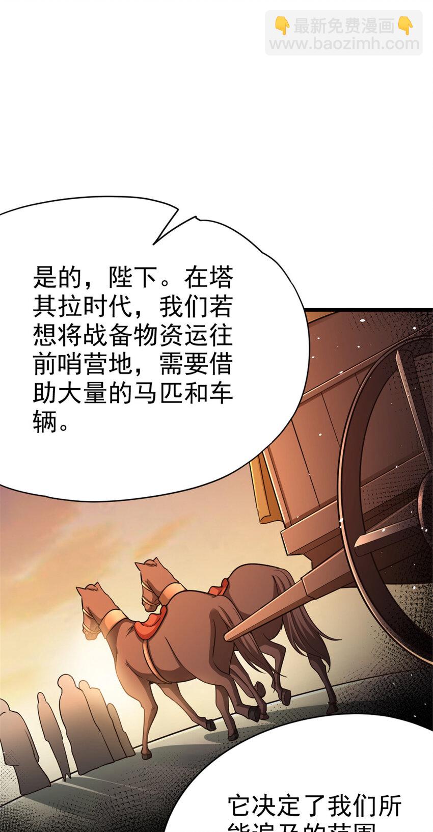 放開那個女巫 - 459 夢醒了 - 6