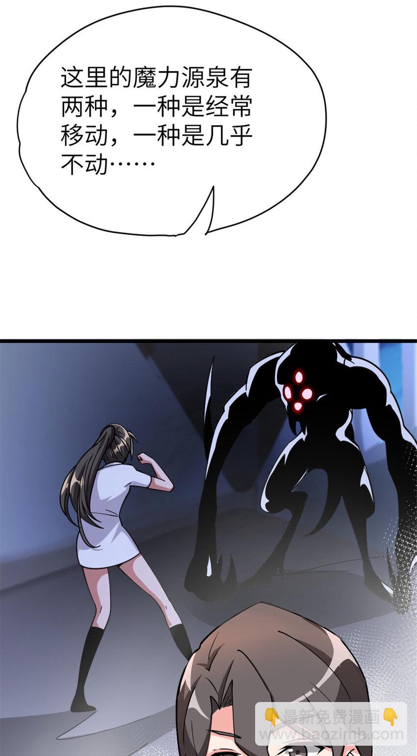 放開那個女巫 - 462 潛入敵營 - 3