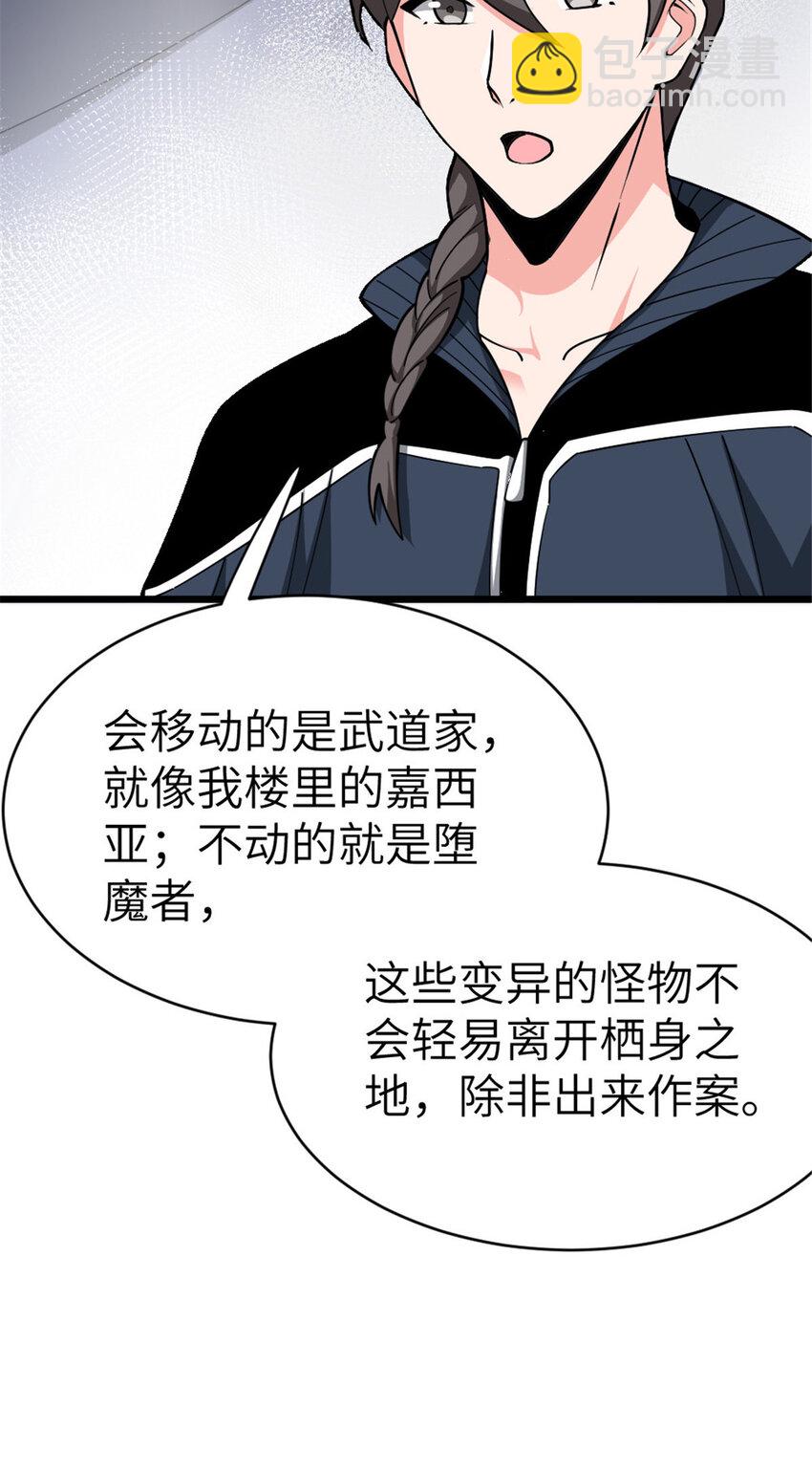 放開那個女巫 - 462 潛入敵營 - 4