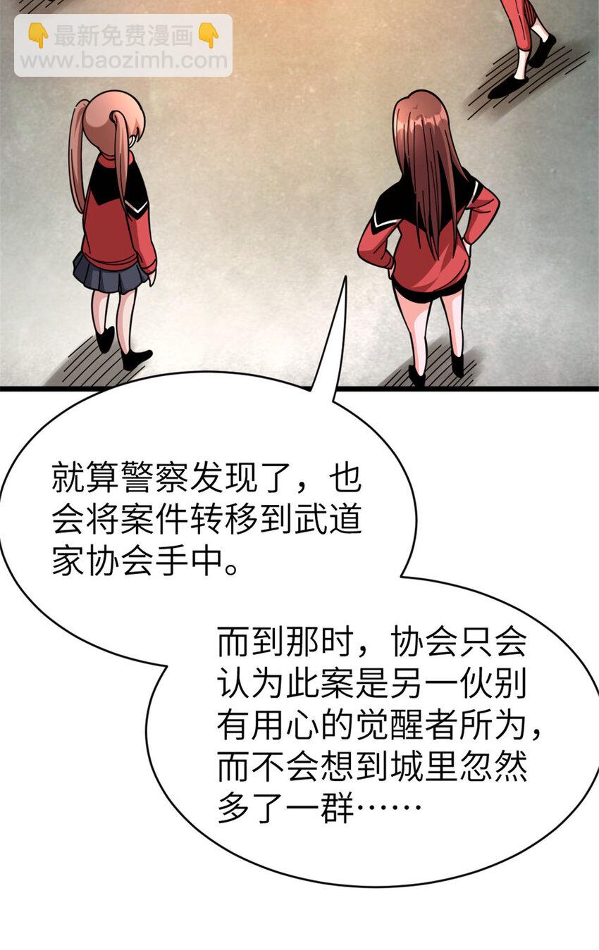 放開那個女巫 - 462 潛入敵營 - 7