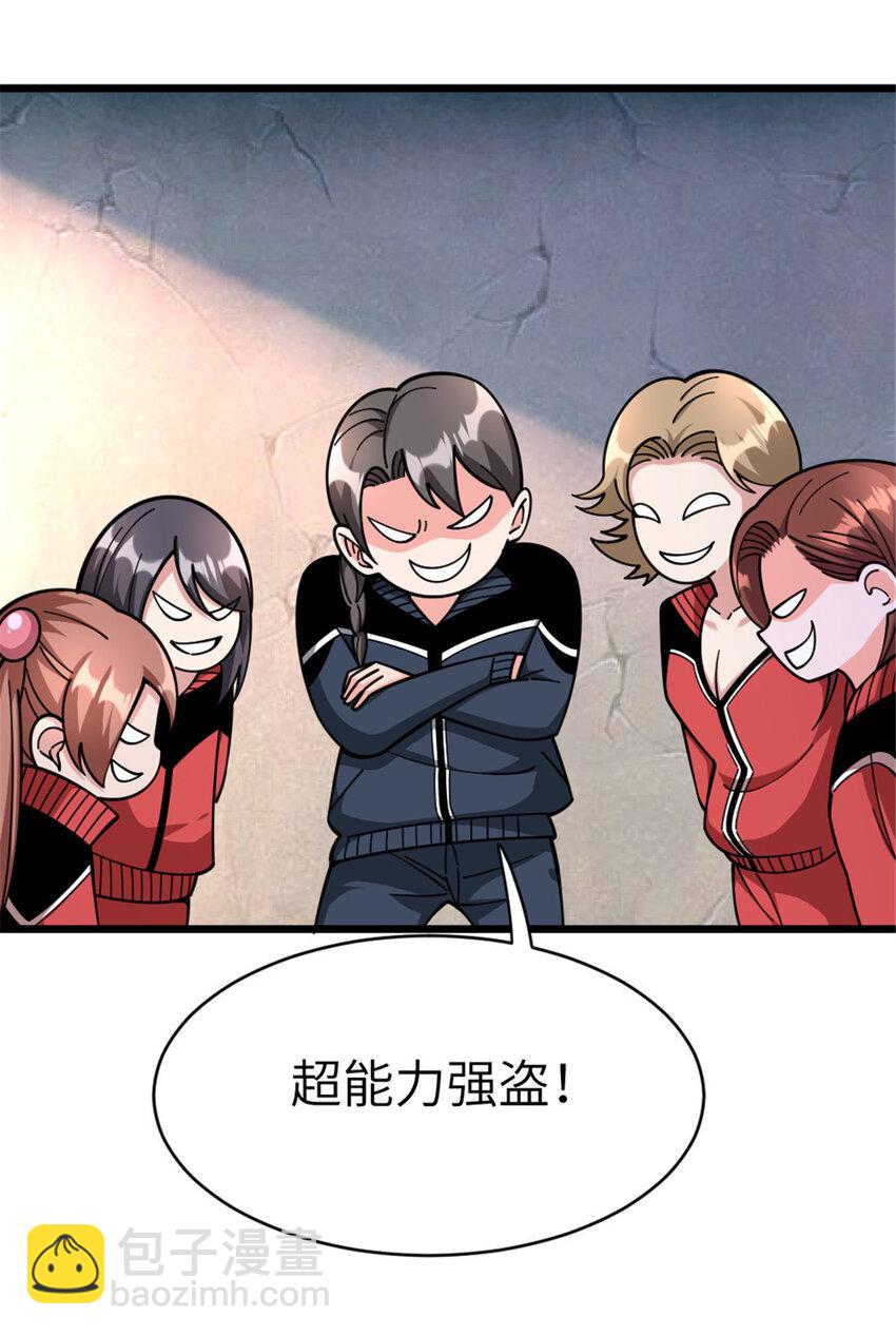 放開那個女巫 - 462 潛入敵營 - 1