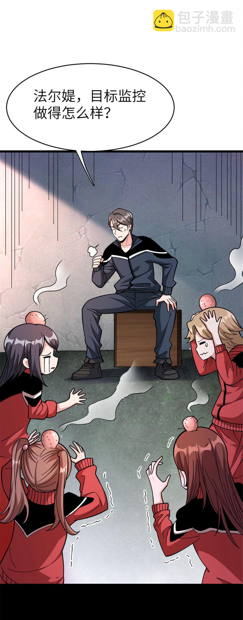 放開那個女巫 - 462 潛入敵營 - 2