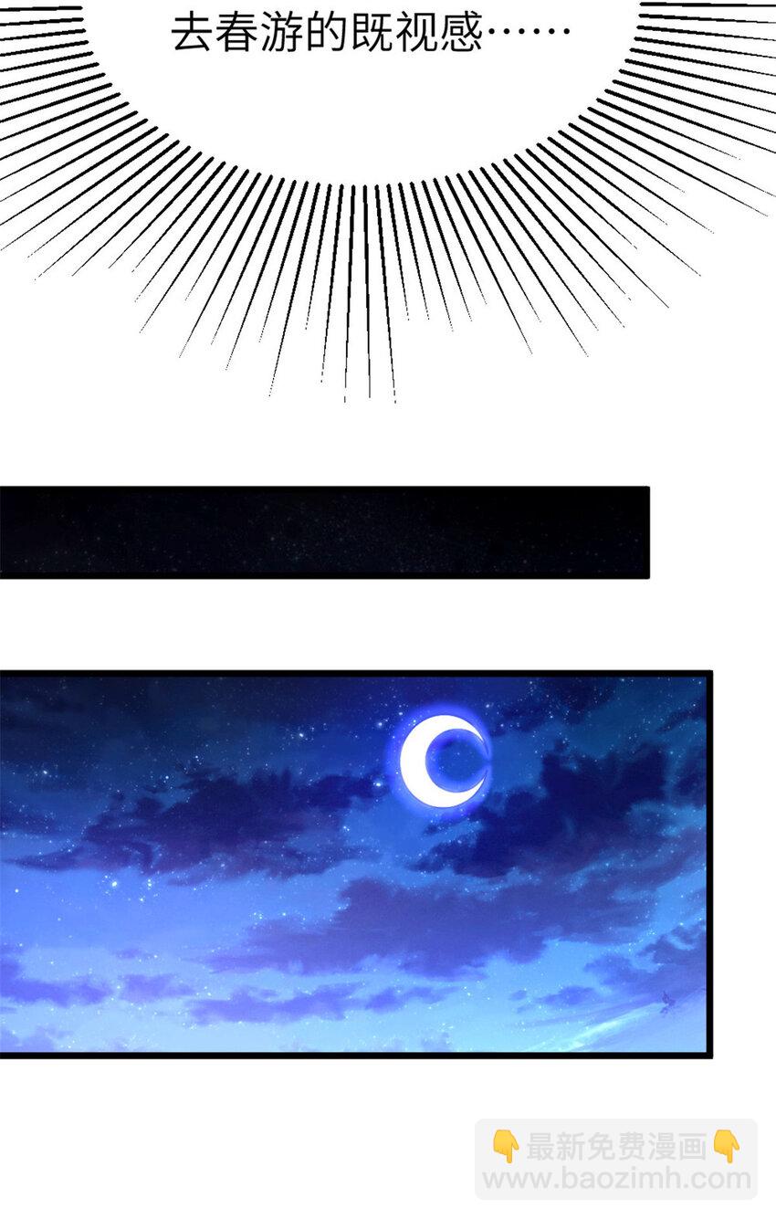 放開那個女巫 - 462 潛入敵營 - 6