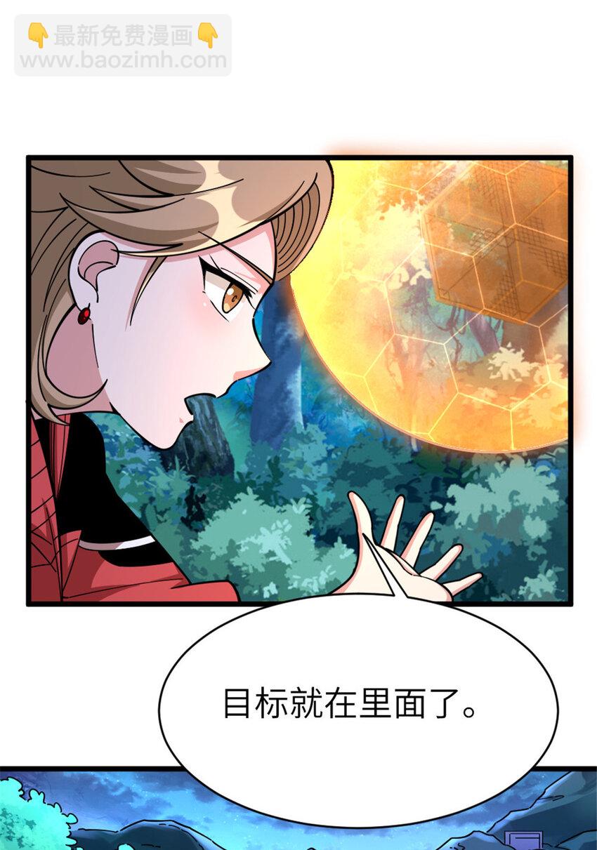 放開那個女巫 - 462 潛入敵營 - 1