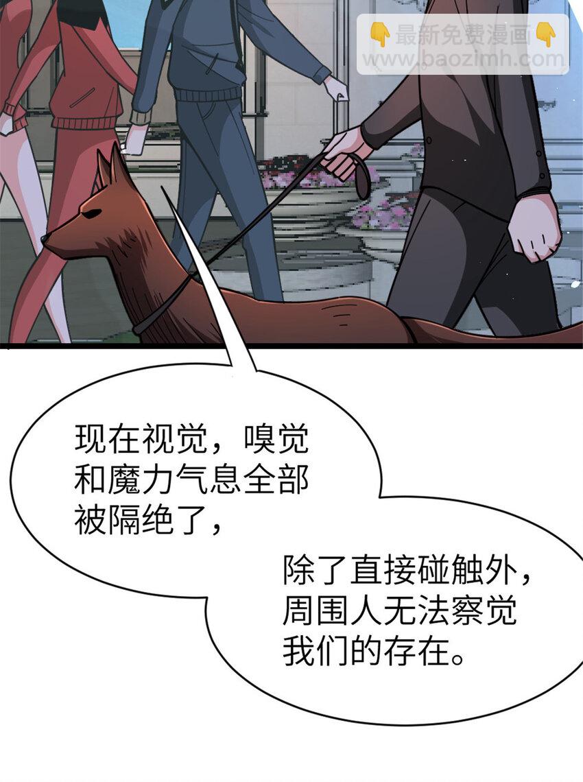 放開那個女巫 - 462 潛入敵營 - 1