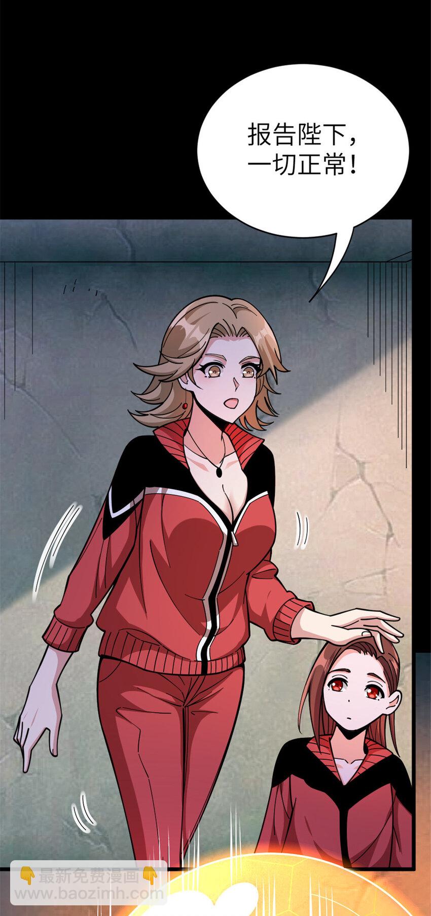 放開那個女巫 - 462 潛入敵營 - 3