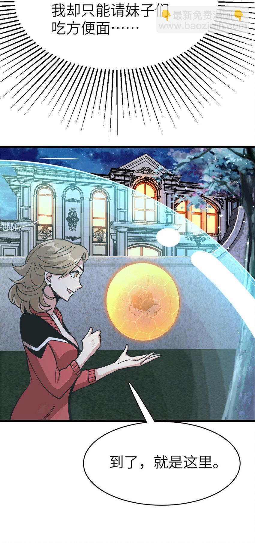 放開那個女巫 - 462 潛入敵營 - 3