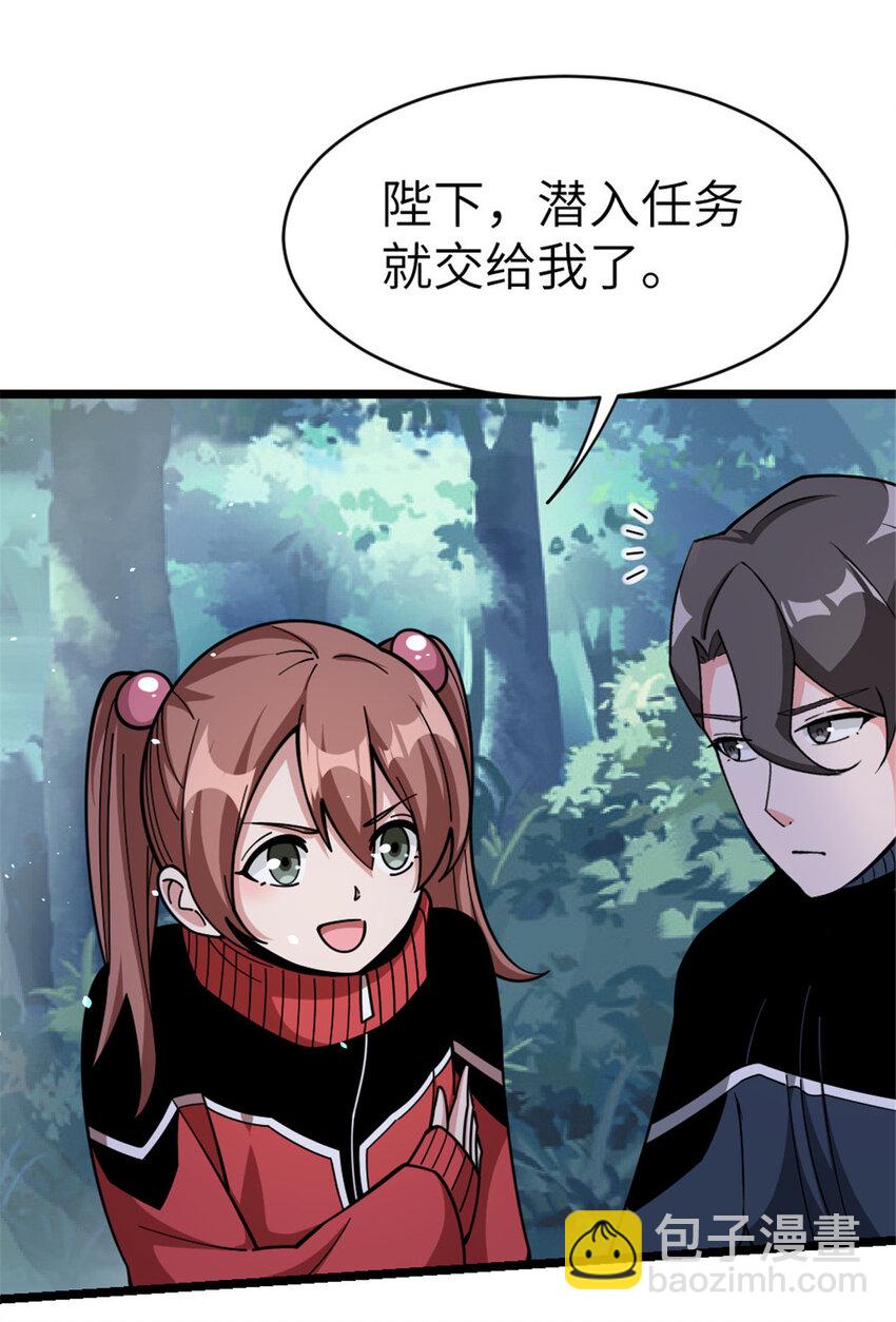 放開那個女巫 - 462 潛入敵營 - 5