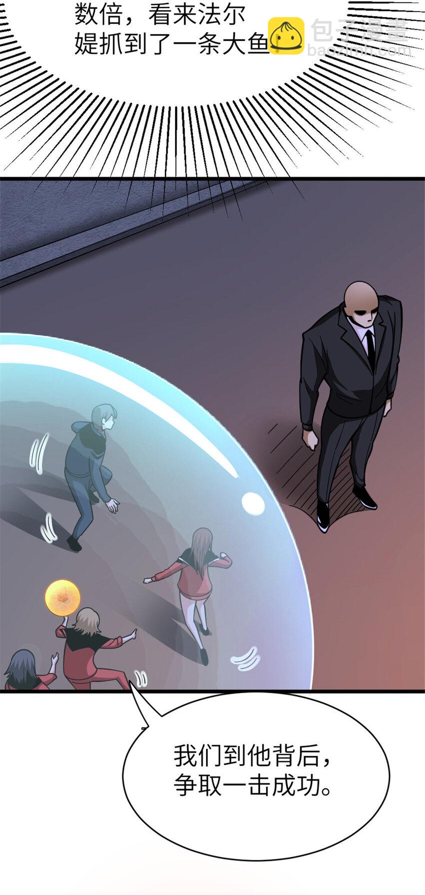 放開那個女巫 - 462 潛入敵營 - 2