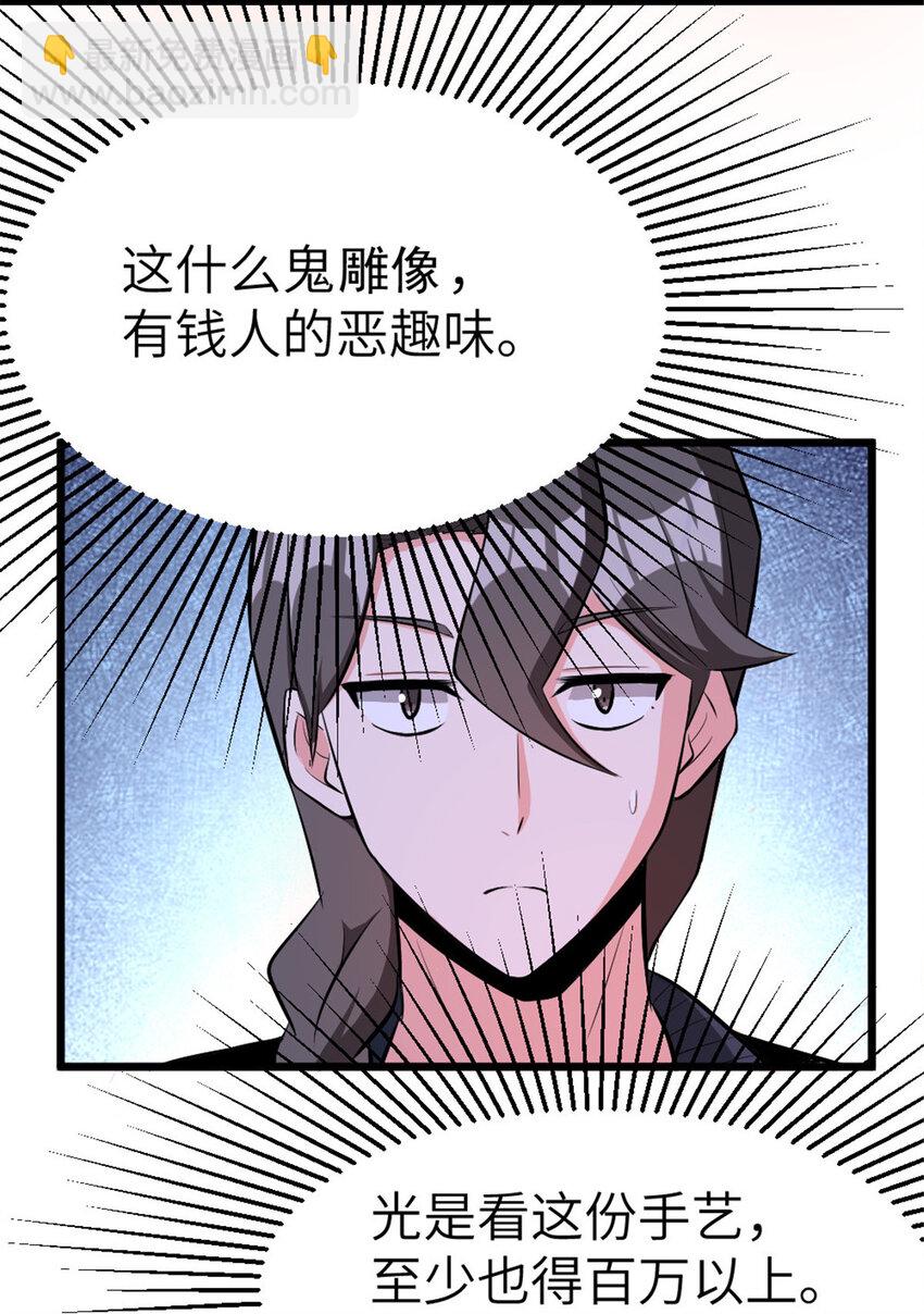 放開那個女巫 - 462 潛入敵營 - 4