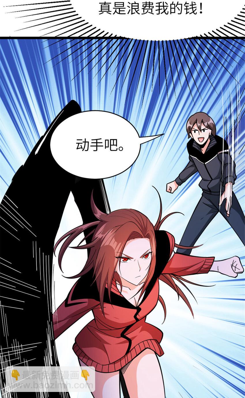 放開那個女巫 - 462 潛入敵營 - 5