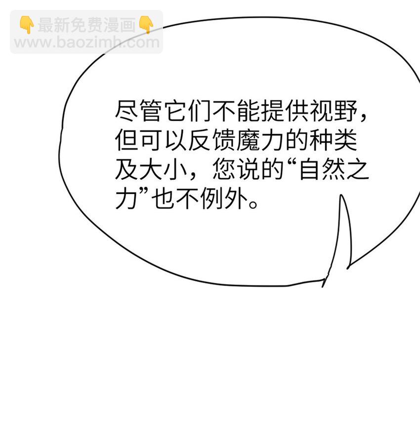 放開那個女巫 - 462 潛入敵營 - 1